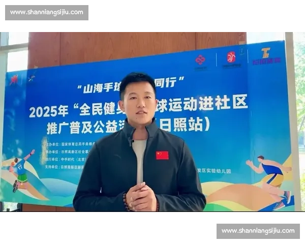 以手球运动为核心推动全民健身与校园体育融合发展新路径探索实践